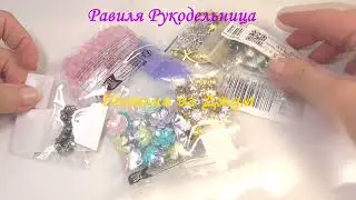 Посылка ДЖУМ. Украшения из НАТУРАЛЬНЫХ камней. Jewelry made of natural stones. Равиля Рукодельница