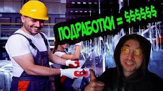 ТОП 7 Приложений для подработок !!!