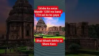 @#urisha ka mandir Purani itihash dekho or Shere Karo @#