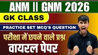 ANM GNM Nursing Static GK | सभी राज्यों के लिए | Most Important GK Questions | NJ Classes Jaipur
