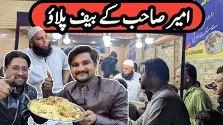 Aamir Sahab k Authentic Beef Pulao Banaras ma