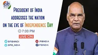 President Kovind addresses the Nation on the eve of Independence Day 2019