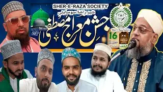 Meraj Ka Safar Kaise Hua Mumkin? | Merajun Nabi ﷺ Wa Shane Mustafaﷺ |Bayan Maulana Muhammad Raza Sir