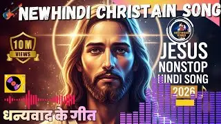 NONSTOP Hindi Christian New Song 2026 🔴 LIVE Worship | Holy Music Vibes ✝️🔥