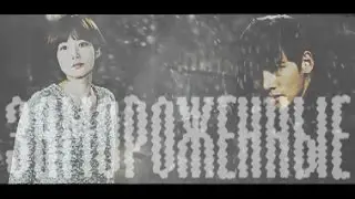 [Healer/Хилер] Yong Shin & Jung Hoo ► Замороженные