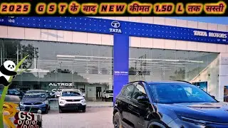 TATA All Car Price List With Updated GST 🔥 1.5 Lakh ₹ तक सस्ती 😱 