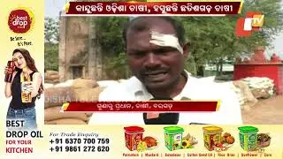 Difference In Paddy Procurement In Odisha & Chhattisgarh