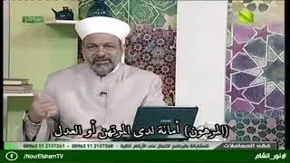 المرهون أمانة لدى المرتهن أو العدل