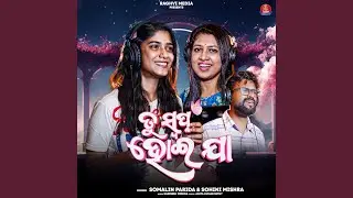 Tu Swapna Hei Jaa