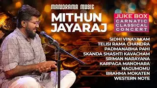 Mithun Jayaraj | Juke Box |Carnatic Classical Krithis | Classical Concert