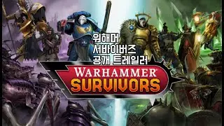 뱀파이어 서바이버 워해머판? [워해머 서바이버즈] 공개 트레일러! - Warhammer Survivors Announcement | Warhammer