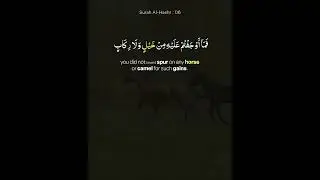 Allah grants without battle for He controls hearts, lands & all that lies between!#quran #surahHashr