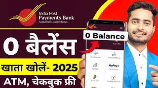 India Post Payment Bank Account Opening Online 2025 | IPPB Zero Balance Account Opening Online