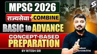 MPSC Exam 2026 | MPSC 2025 Rajyaseva or Combine ? तयारी कशाची करावी ? MPSC Preparation 2026 | Ritesh
