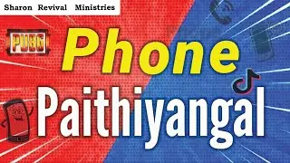 Phone Paithiyangal | Tamil Christian Short film by SRM Team