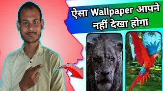 New Wallpaper App For Android Phone/ सभी पूछेंगे भाई कहां से download किया? #newwallpaper