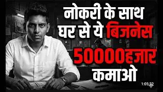 Business ideas under Rs 50000 Low Investment Business का संपूर्ण ज्ञान