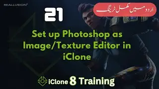 Set up Photoshop as Image/Texture Editor in iClone | iClone 8 Complete Training in Urdu / Hindi
