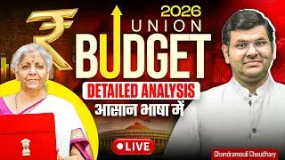 Union Budget 2026 LIVE | FM Nirmala Sitharaman Budget Speech & Analysis #loksabha