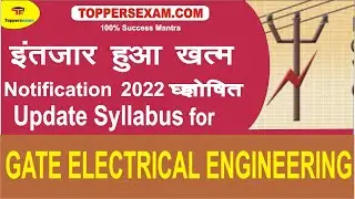 GATE ELECTRICAL ENGINEERING Exam 2023 | Update Syllabus & Pattern | Online Test Series | MCQ | Books