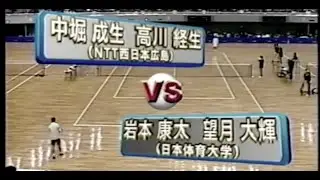 中堀・高川 vs 岩本・望月 全日本インドア2006