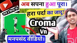 YouTube video background Me Kaise Chalaye | How to use chrome key in Vn video Editing 