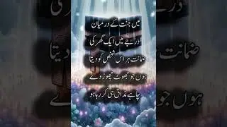 No. 731 #hadith #islam #Islamic #viralvideo #info #video #islamic_video youtube.com/@ateeqgujrati