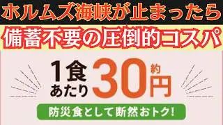 同じ被災地なのに…「食べられる人」と「食べられない人」の格差