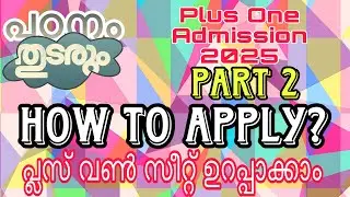 Kerala Plus One Single Window Admission