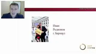 Иван Родионов