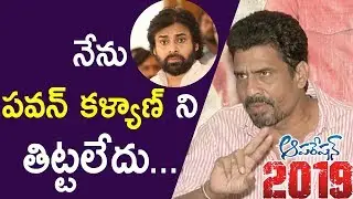Director Karanam Babji Speech At Operation 2019 Movie Success Meet | Srikanth