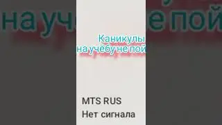 Каникулы !!! Привет лучшее время года !
