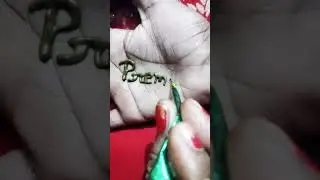 Prem✨⭐ best unique name tattoo mehndi design❤ ✨#easy#simple #mehndi #name ##shortsvideo #trending ..