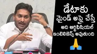 YS Jagan About Google Data Center | YS Jagan Press Meet | CM Chandrababu Naidu | News Buzz