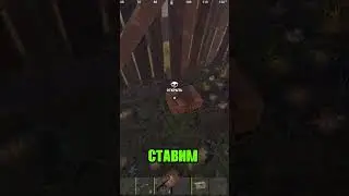 НОВЫЙ СПОСОБ КАК ПРЯТАТЬ ЛУТ В РАСТ RUST#миланахаметова