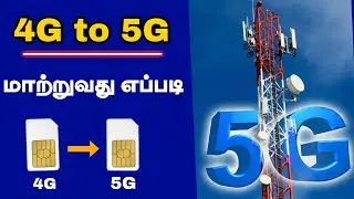 How to Change 4G Network to 5G in Any Phone (2025) | davusar forever