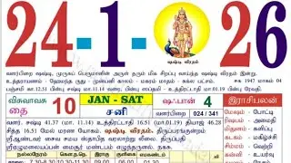 24.01.2026 இன்றைய ராசிபலன் | Inraiya Rasi palan #astrology #rasipalan #horoscope #dailyhoroscope