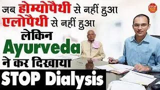 Restore Damaged Kidneys 100% by Ayurveda| Reduce High Creatinine Level | Karma Ayurveda