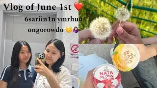Misheelly giin 6.1n herhen ongorson be 🤷🏻&zwj;♀️🥱😮&zwj;💨👭🏻