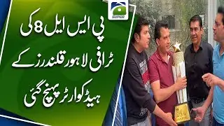 PSL 8 Trophy Reaches Lahore Qalandars Headquarters