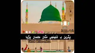 new Sindhi naat writes mirza sindhi