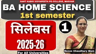 Syllabus |  Home Science गृह विज्ञान | BA 1st year | 1st Semester 