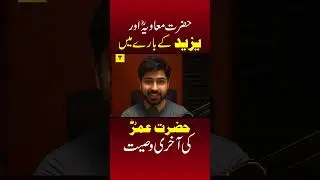Truth About Khilafat-e-Rashida | Umar (RA) Predicted Muawiya & Yazeed | Muharram Series | DeTalkeer
