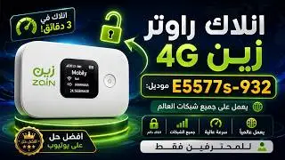 Zain E5577s-932 4G MiFi Router Factory Unlock | Use Any SIM Worldwide (Saudi Guide)