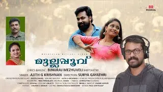 MULLAPPOO/മുല്ലപ്പൂ/Lyrics &Music:Binuraj Mezhuveli/Singer:Ajith.G.Krishnan/Direction.Surya Gayathri