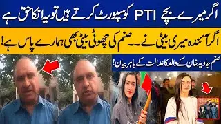Sanam Javed Arrest | Pakistan's Justice System Collapse | #ptitigers #march  in #pakistan #imrankhan
