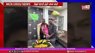 31 12 2025 MCN URDU NEWS