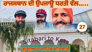 Sitabari to Kota Rajasthan education hub Kota city  Parvati river