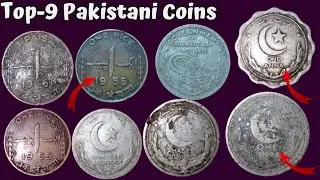 সেরা-৯ পাকিস্তানি কয়েনের বর্তমানে মূল্য কত? জানুন l Top 9 Pakistani Coins l ONE ANNA l ONE RUPEE
