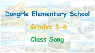 DongHe Elementary School - Grades 3-6 - Class Song - English